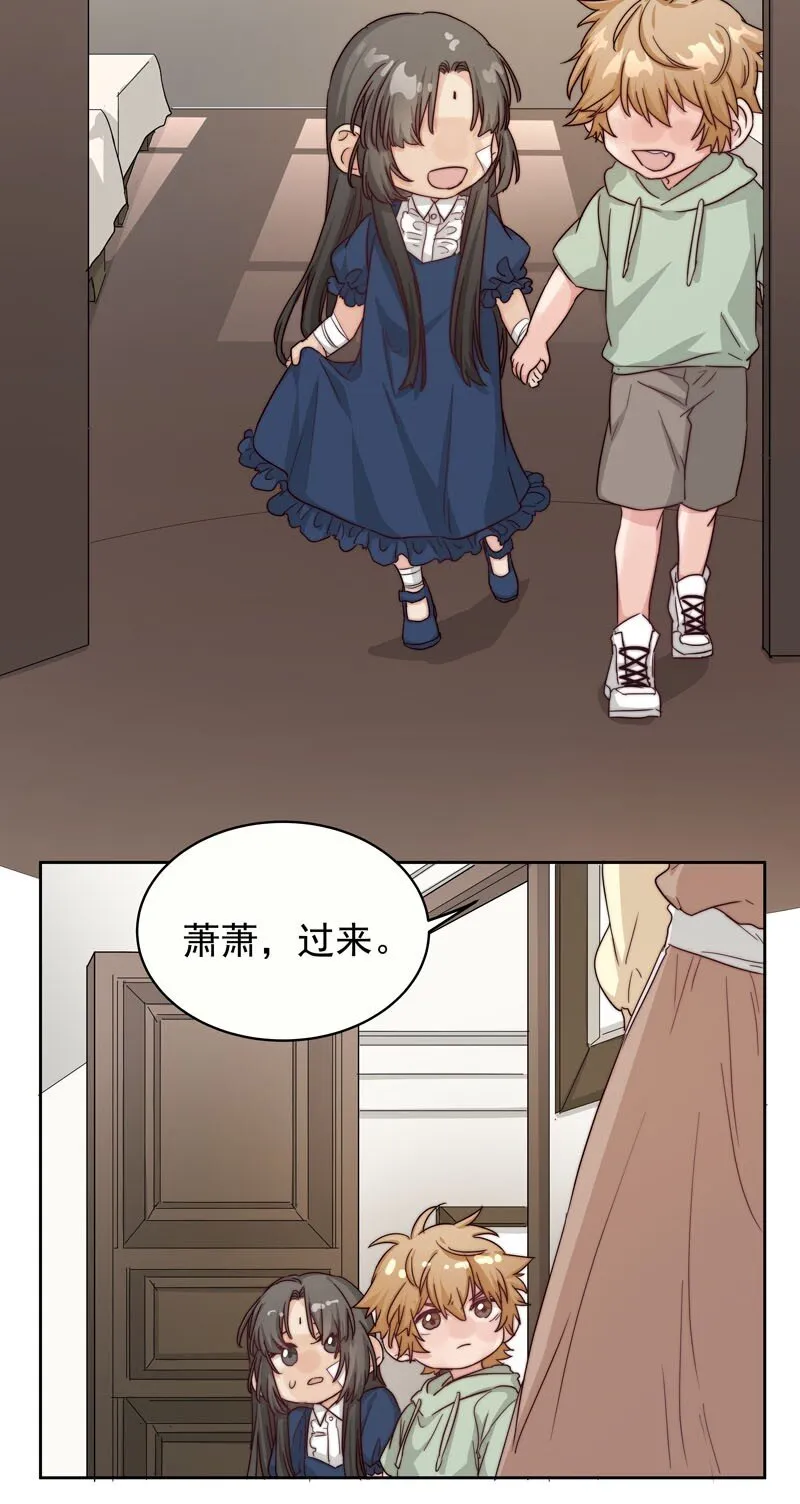 23 保护你 第12页