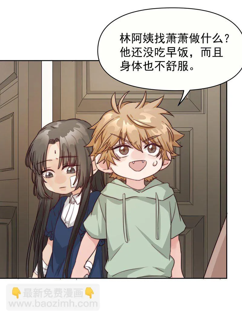 23 保护你 第13页