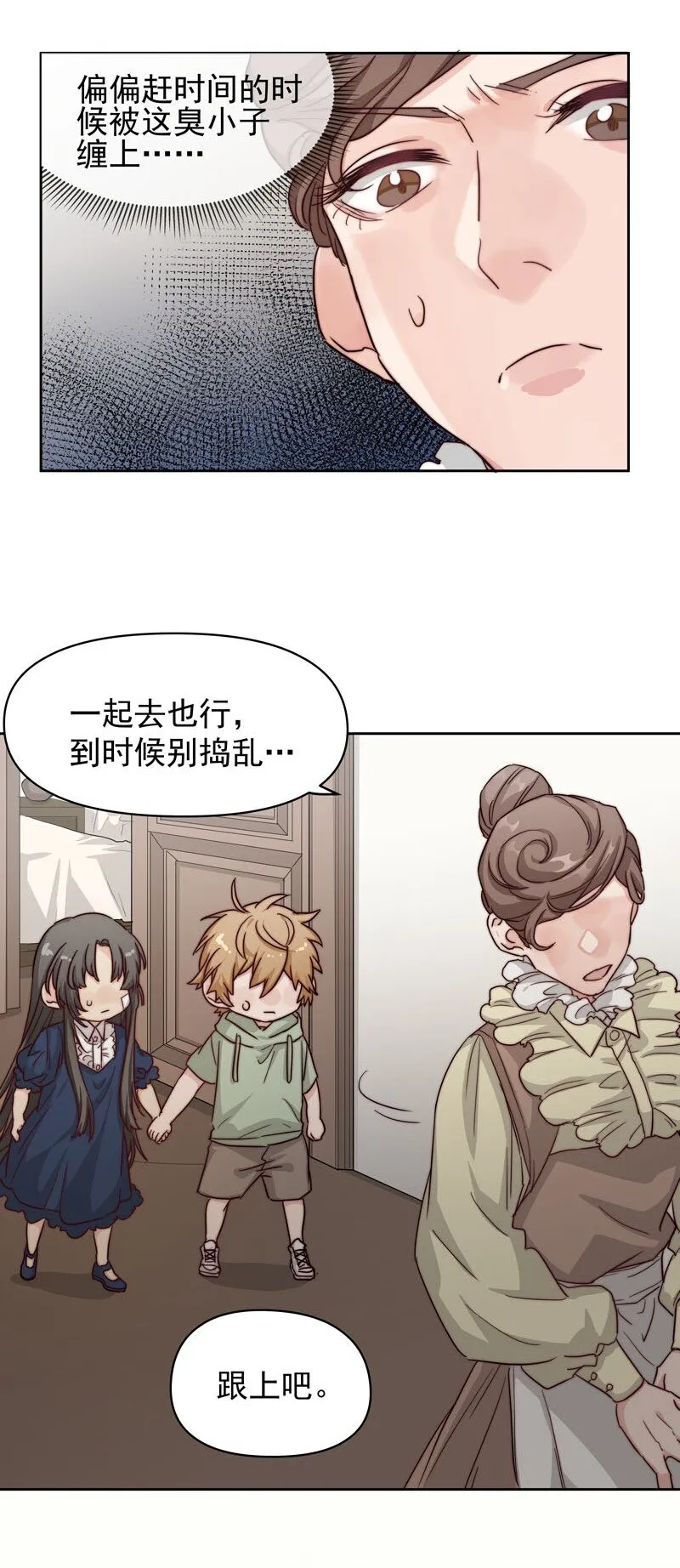23 保护你 第16页