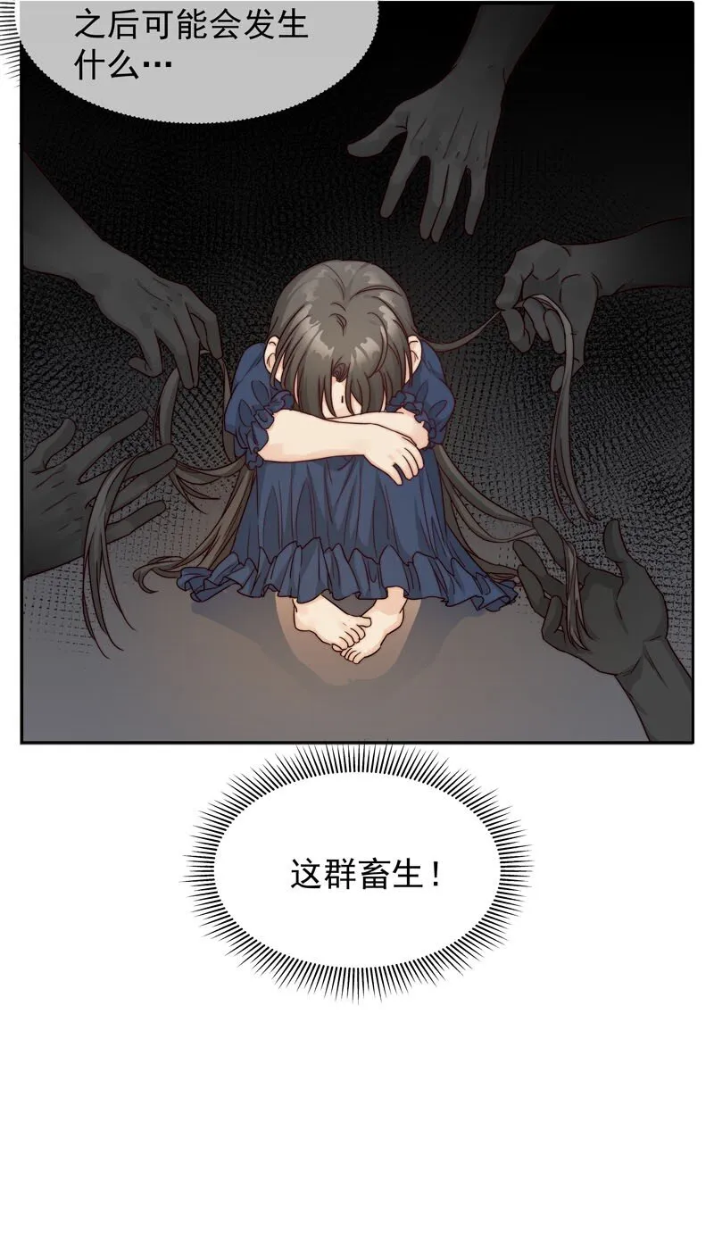 23 保护你 第20页