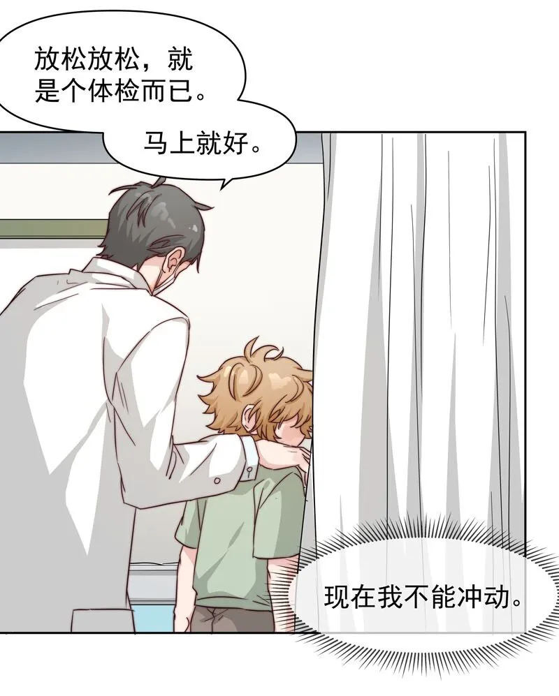 23 保护你 第21页