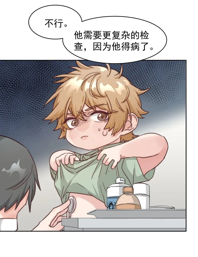 23 保护你 第23页