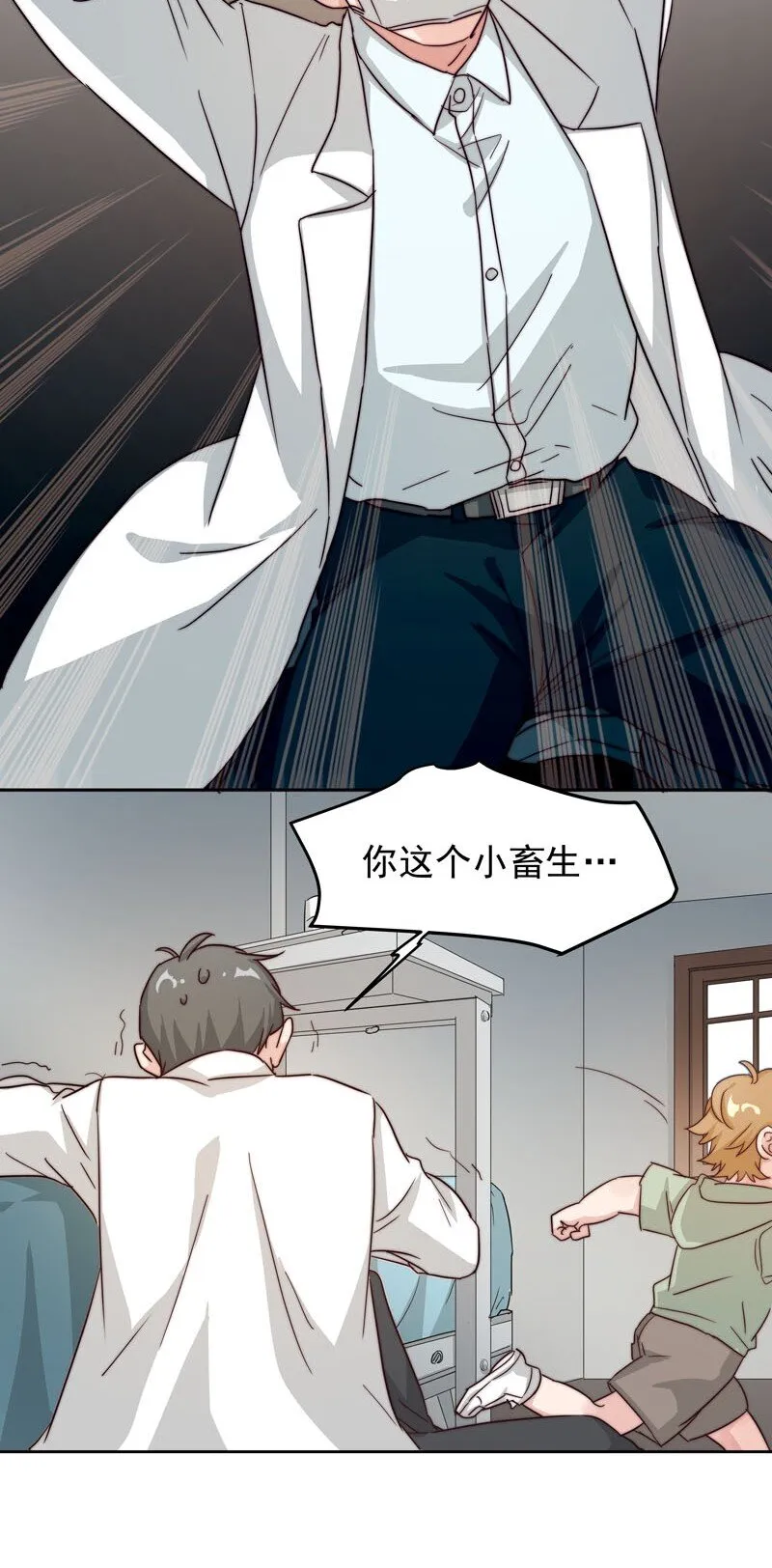 23 保护你 第26页