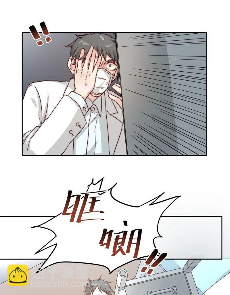 23 保护你 第28页