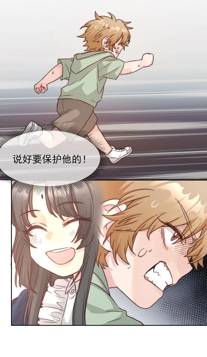 23 保护你 第30页