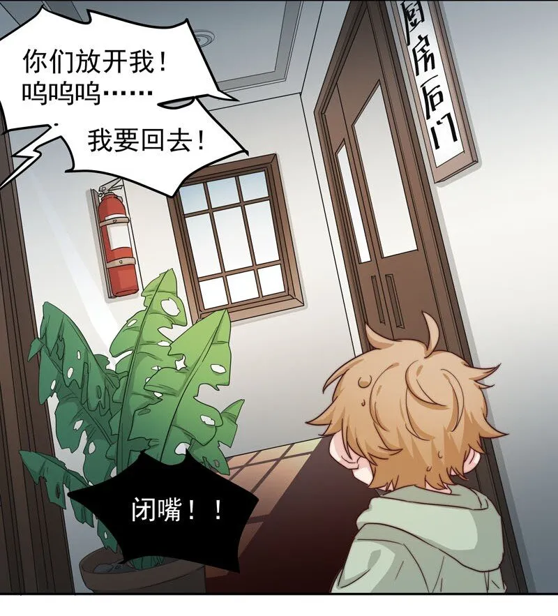 23 保护你 第32页