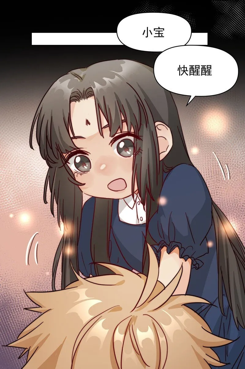 22 再一次穿越 第8页