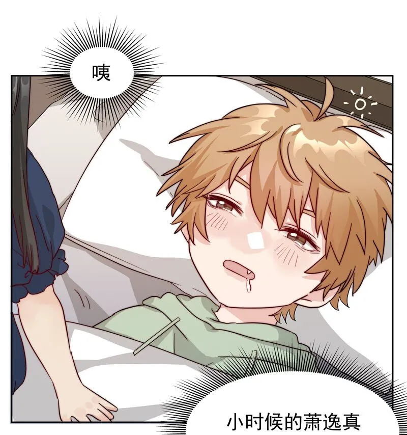 22 再一次穿越 第9页