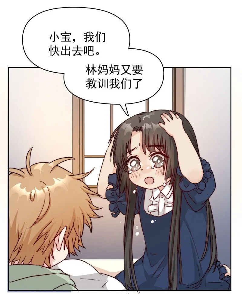 22 再一次穿越 第12页