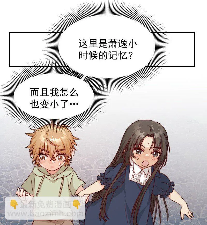 22 再一次穿越 第13页