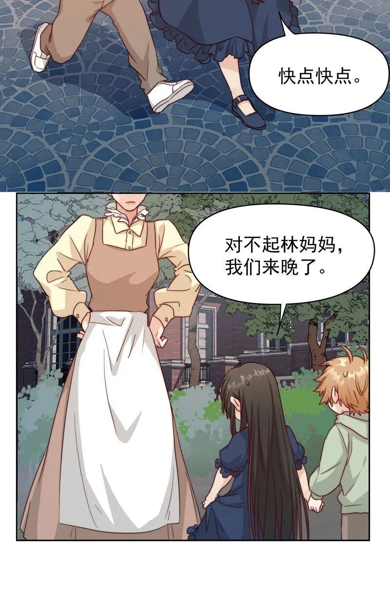 22 再一次穿越 第14页