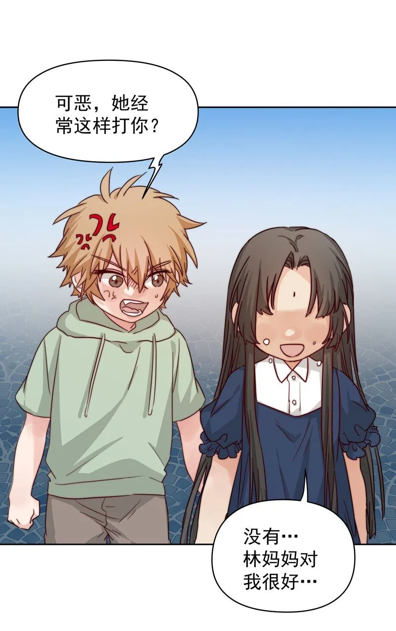 22 再一次穿越 第17页