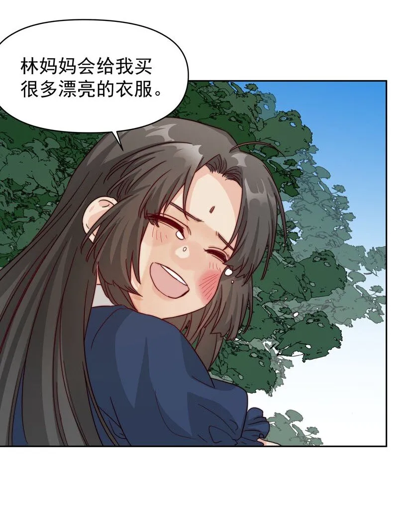 22 再一次穿越 第18页