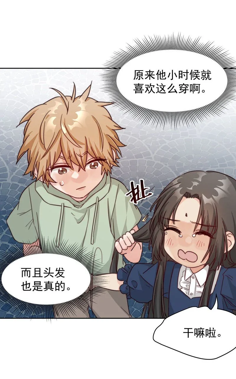 22 再一次穿越 第19页
