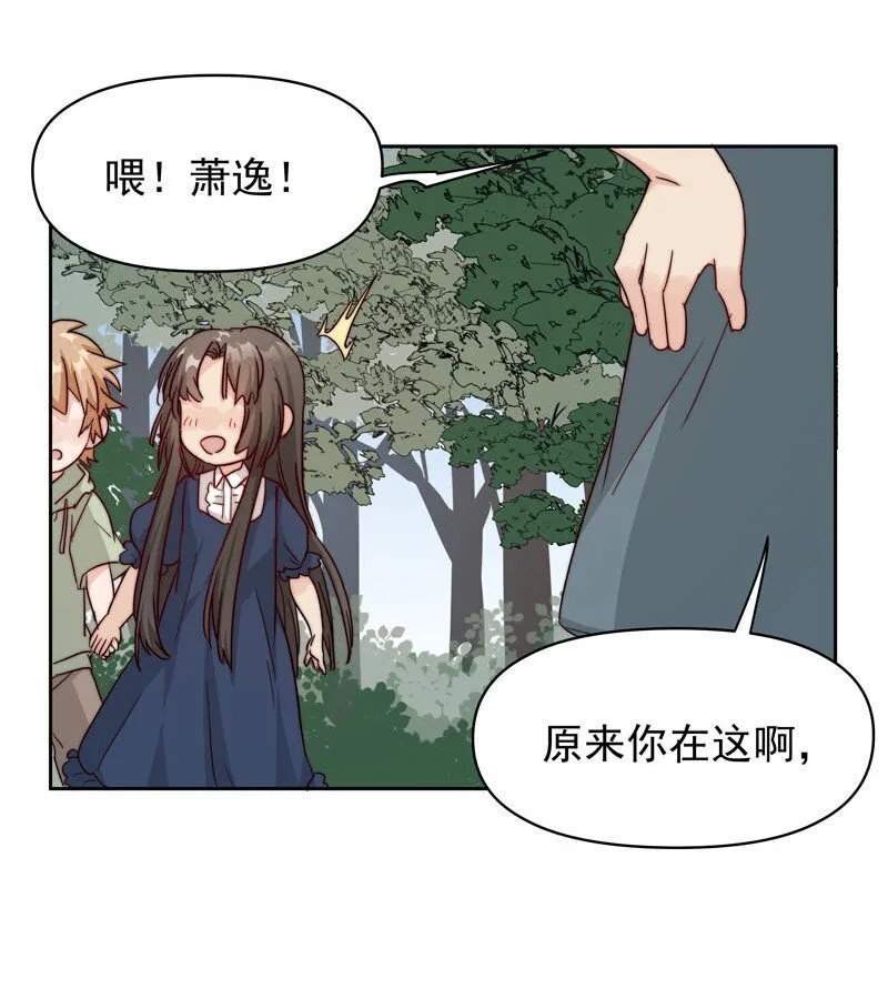 22 再一次穿越 第20页