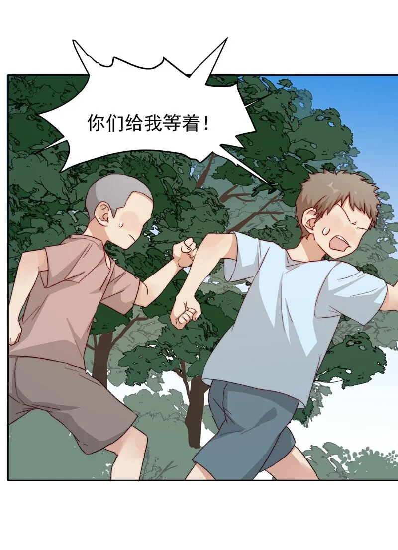 22 再一次穿越 第24页