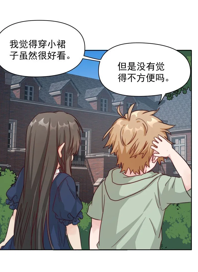 22 再一次穿越 第26页