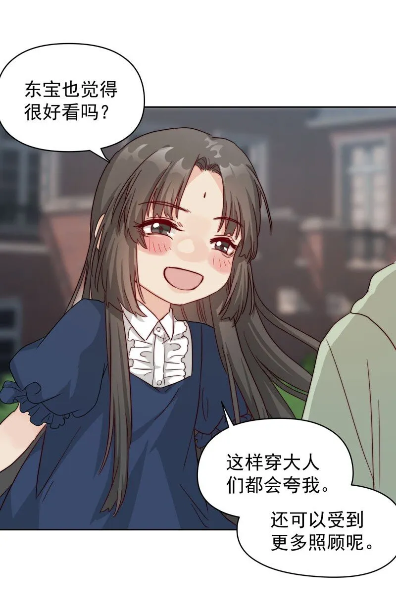 22 再一次穿越 第27页