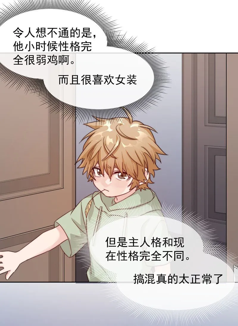 22 再一次穿越 第30页
