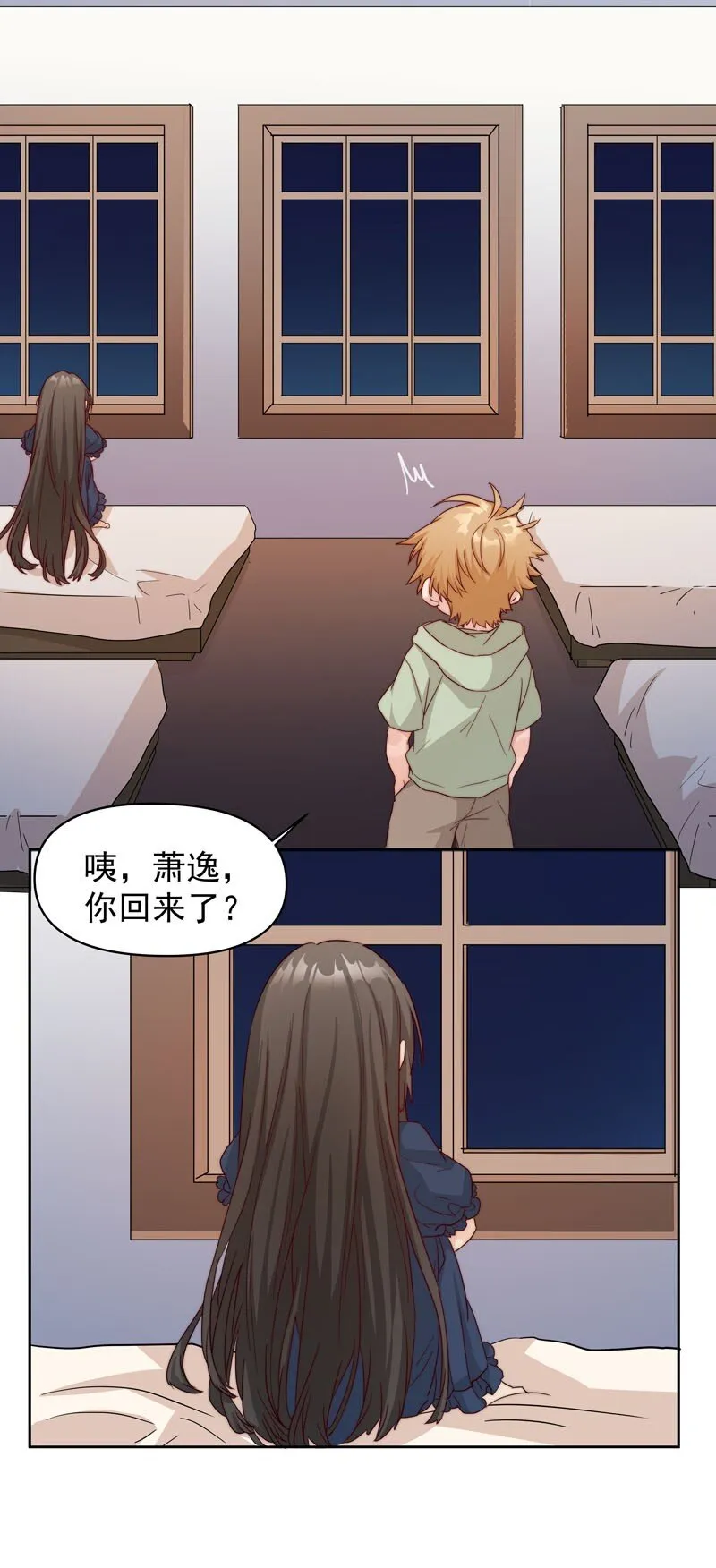 22 再一次穿越 第31页