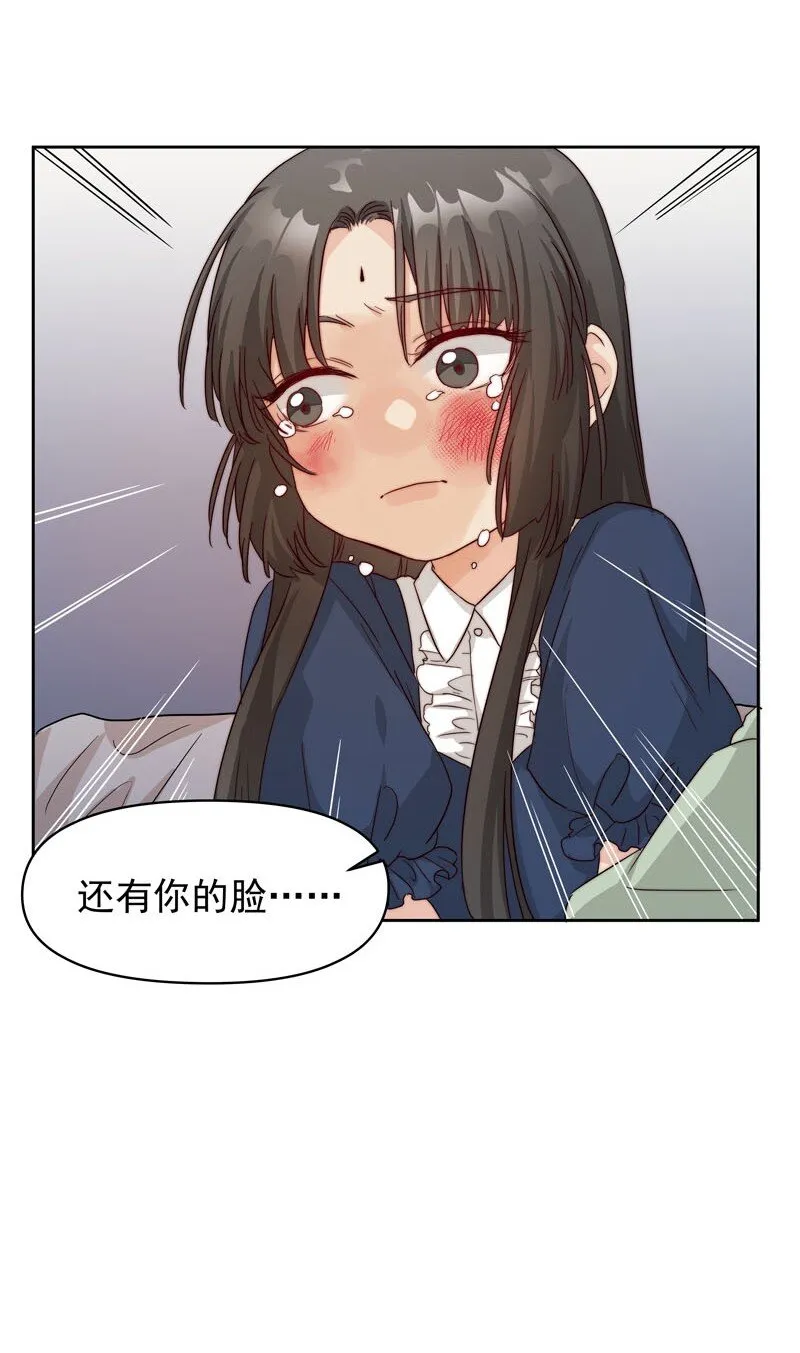 22 再一次穿越 第35页