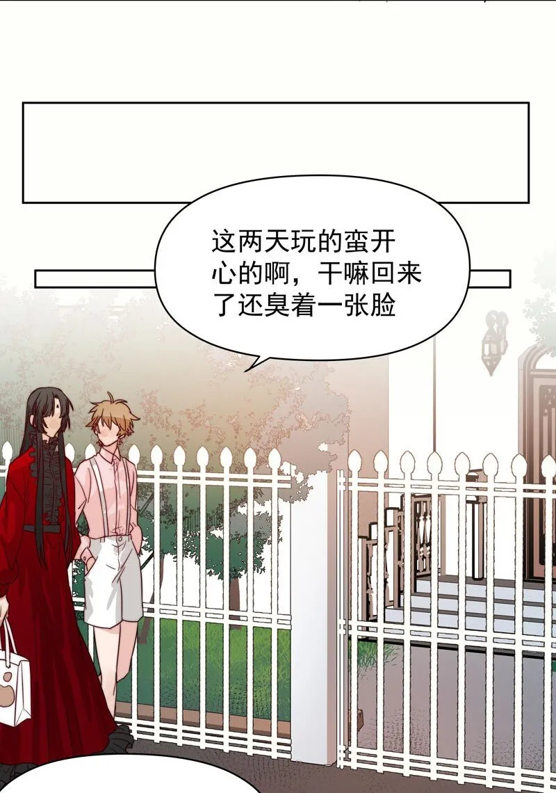 21 关你什么事 第12页