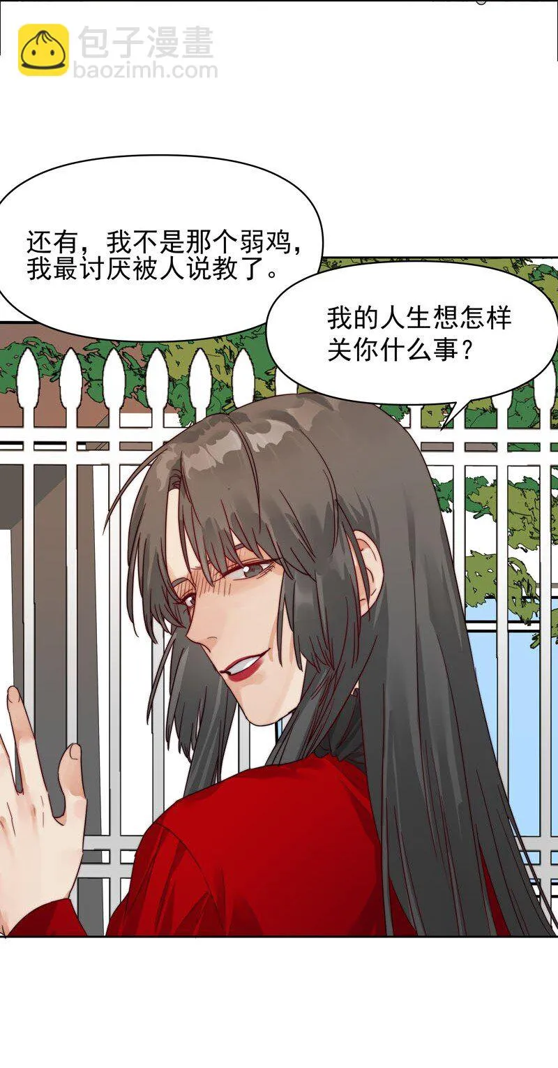 21 关你什么事 第18页