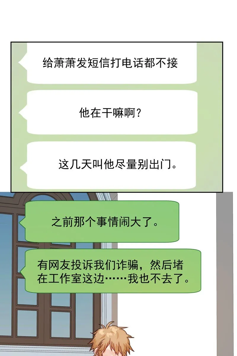 21 关你什么事 第21页