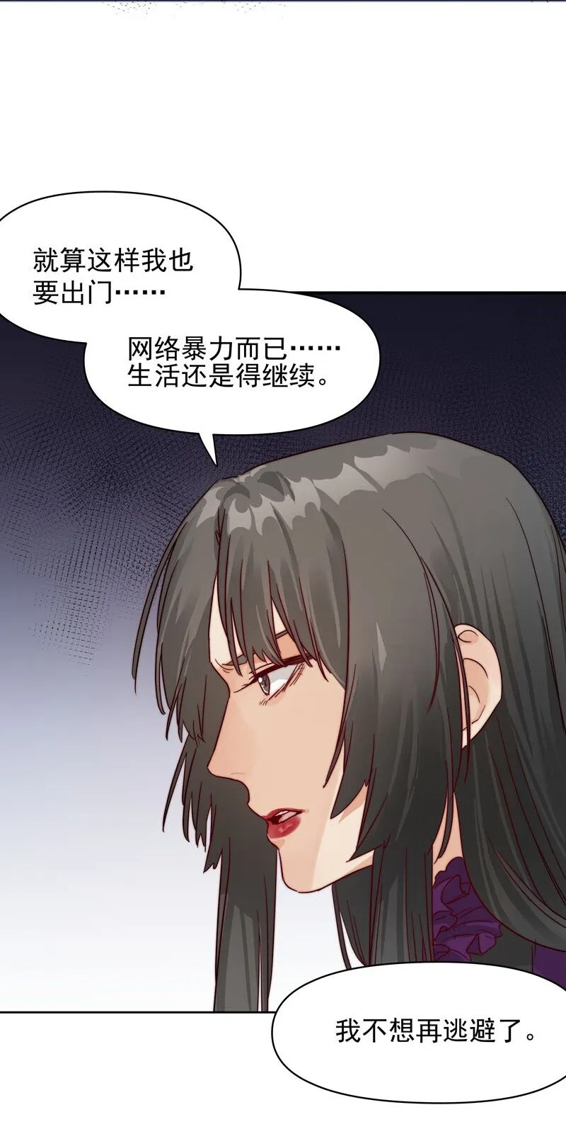 21 关你什么事 第28页