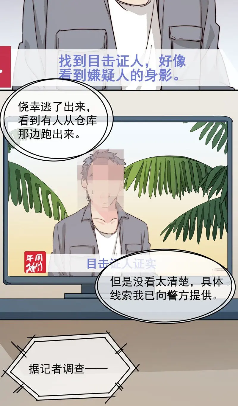 20 选择遗忘 第2页