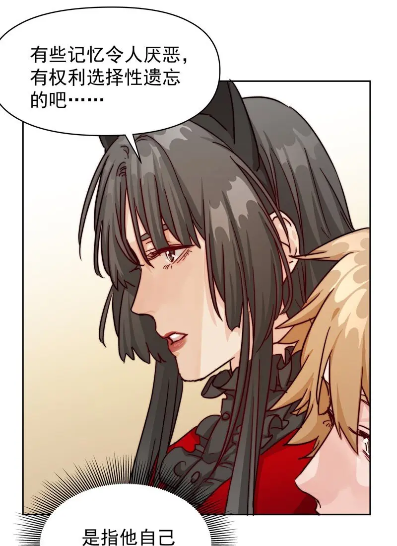 20 选择遗忘 第8页