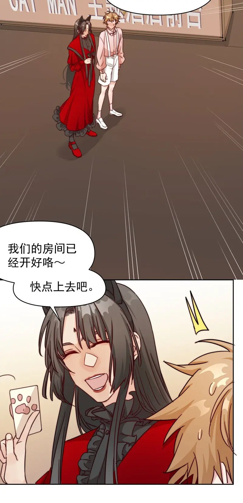 20 选择遗忘 第10页