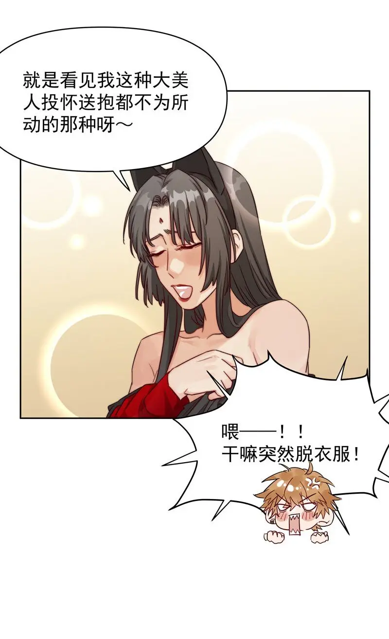 20 选择遗忘 第14页