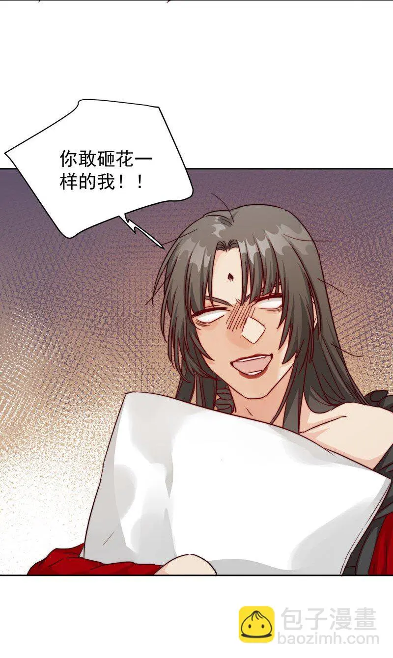 20 选择遗忘 第16页