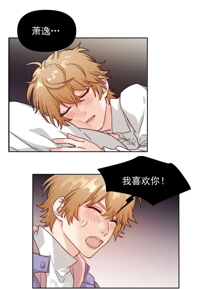 20 选择遗忘 第29页