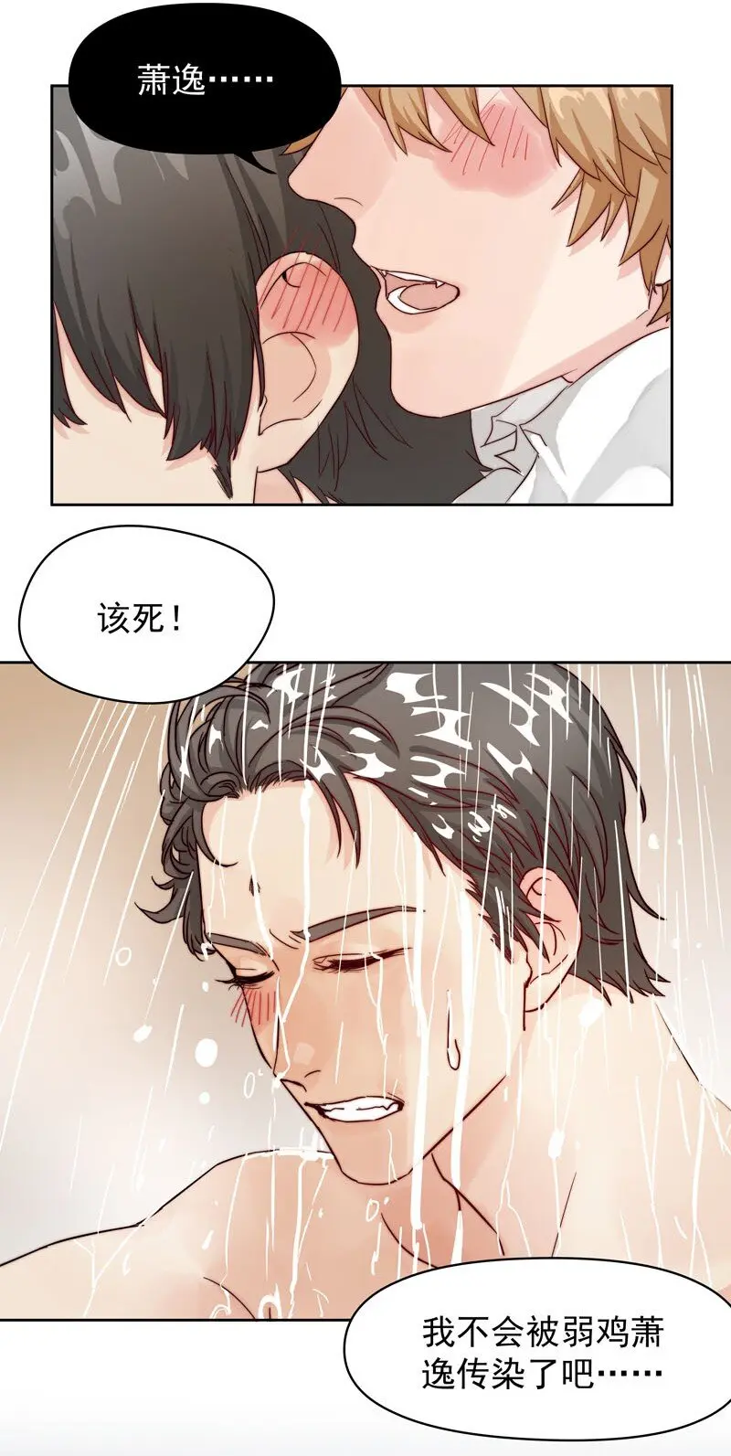 20 选择遗忘 第30页