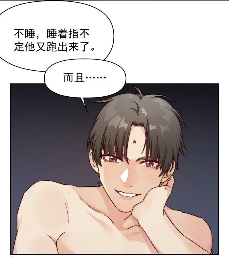 20 选择遗忘 第34页