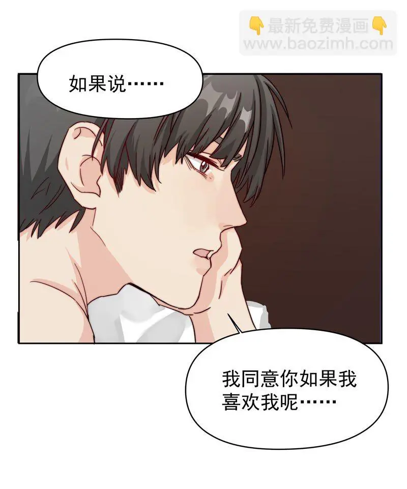20 选择遗忘 第37页