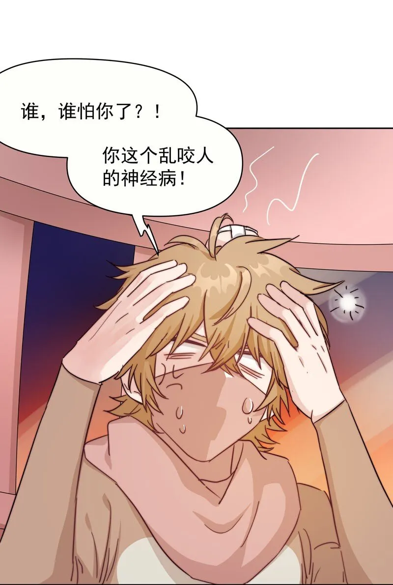 19 最开心的一天 第4页