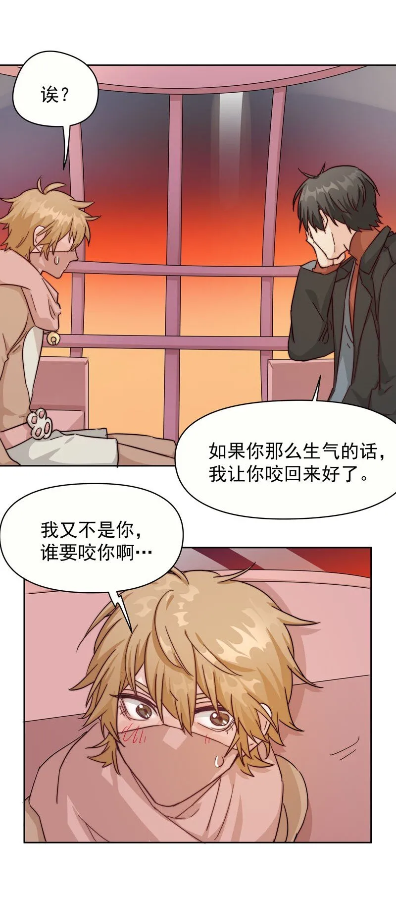 19 最开心的一天 第6页