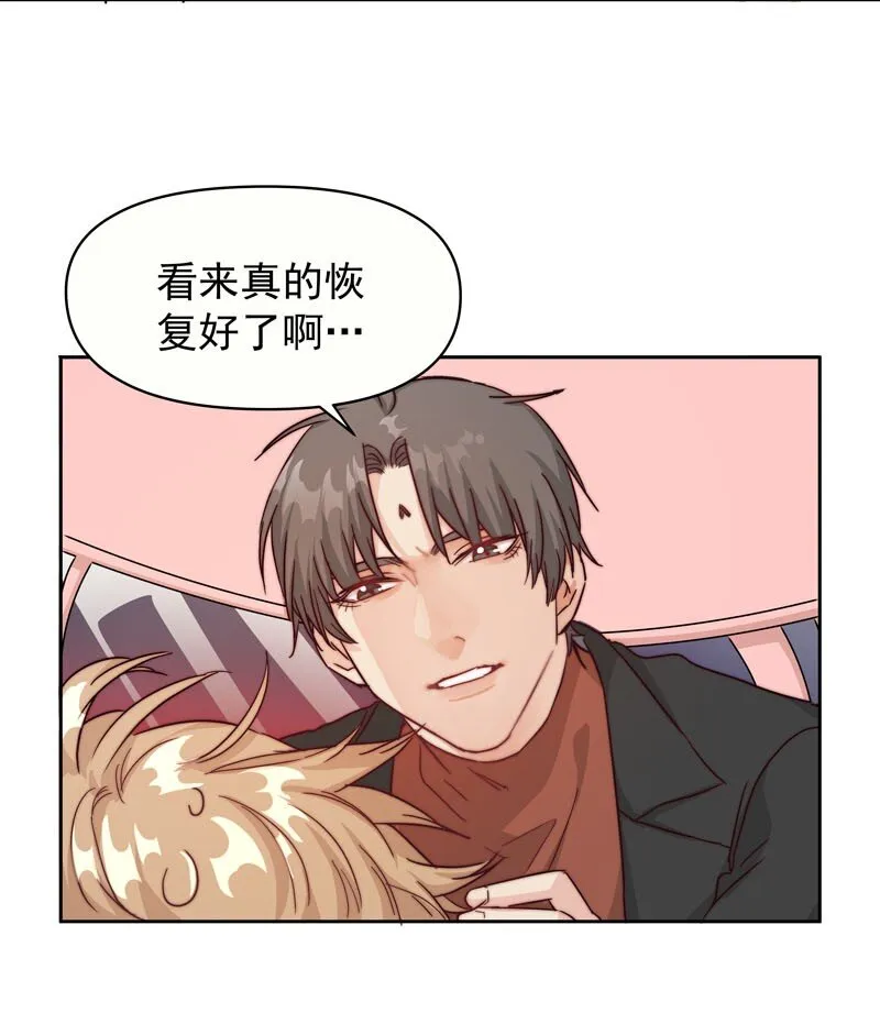 19 最开心的一天 第16页
