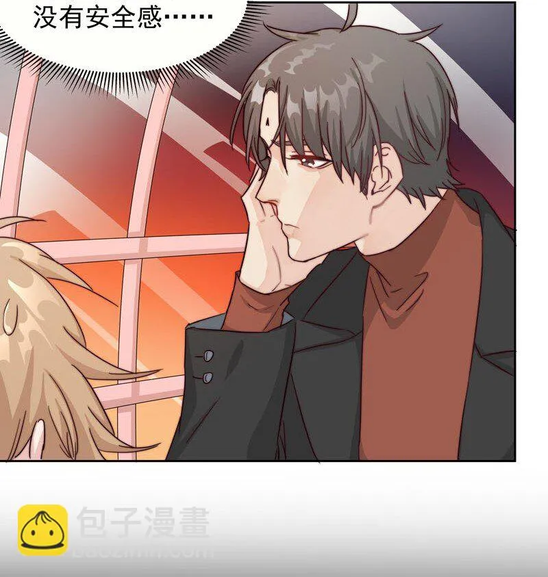 19 最开心的一天 第20页