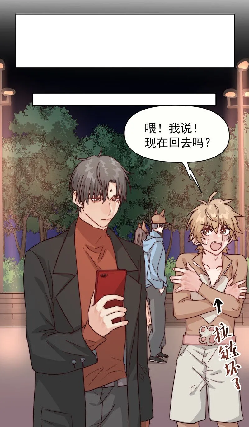 19 最开心的一天 第21页