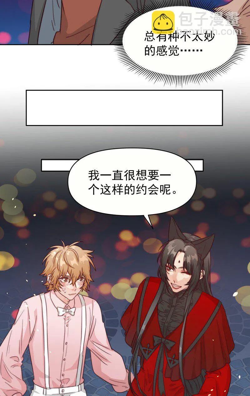 19 最开心的一天 第23页