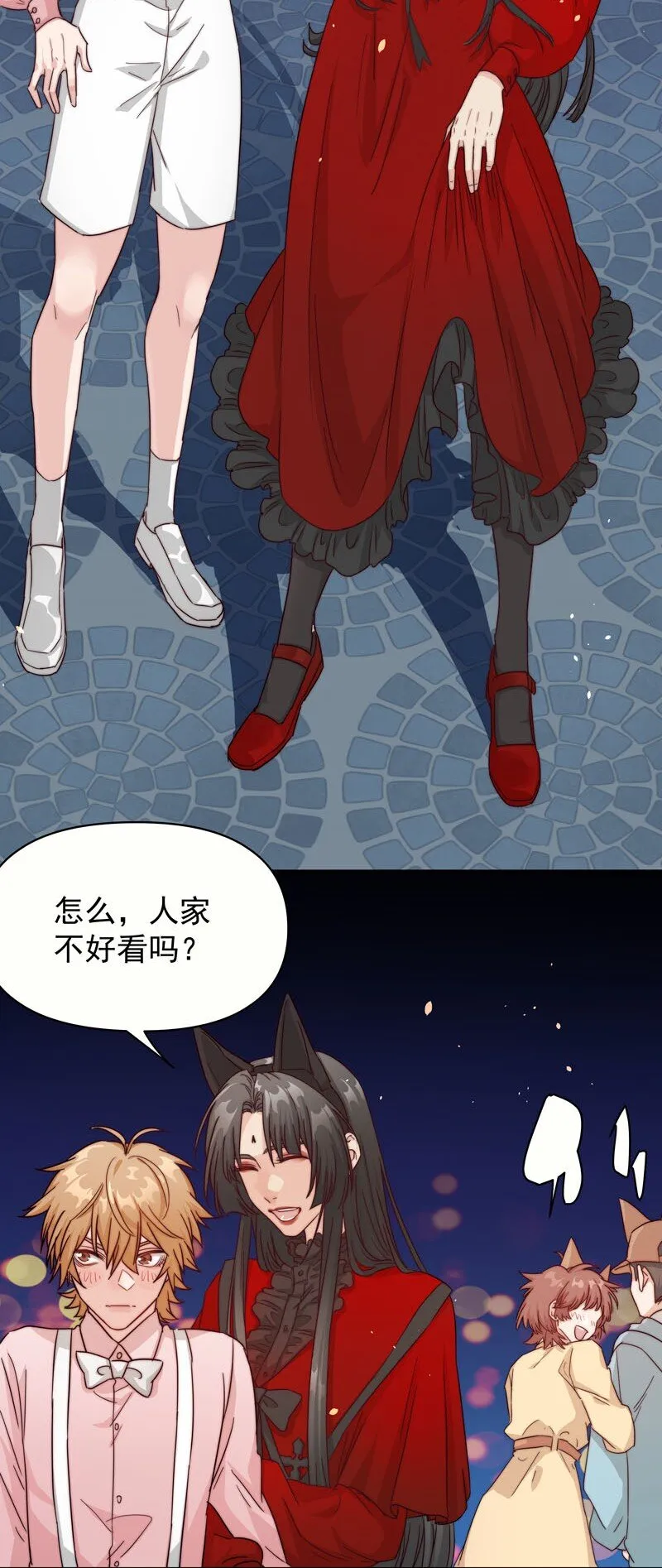 19 最开心的一天 第24页