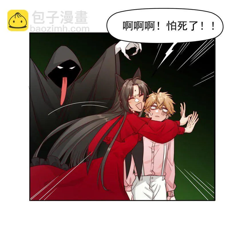 19 最开心的一天 第28页