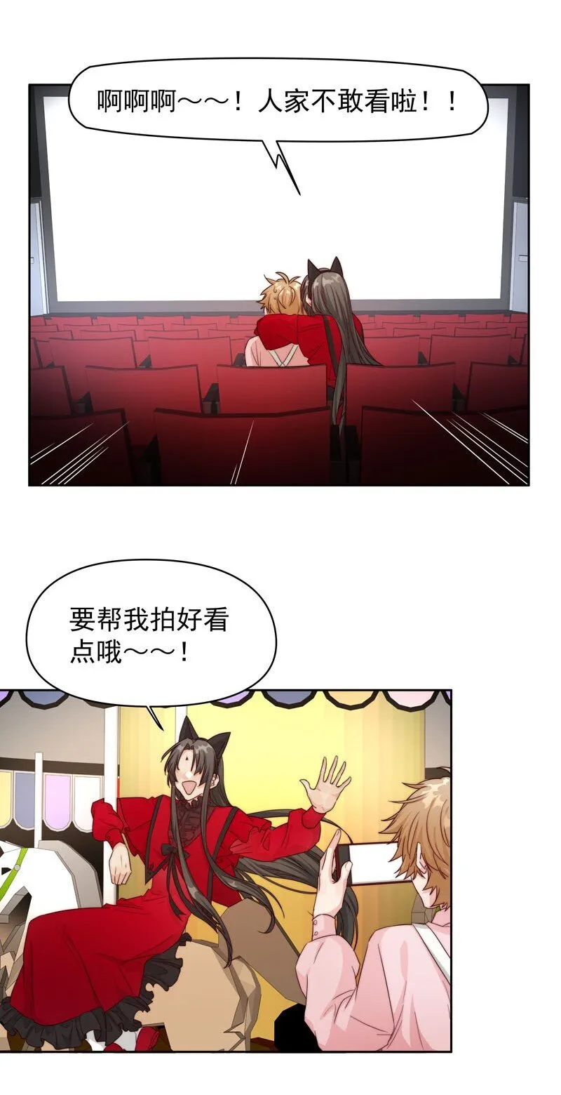 19 最开心的一天 第29页