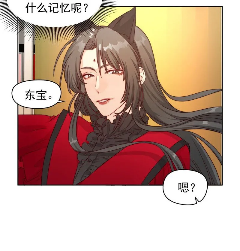 19 最开心的一天 第31页