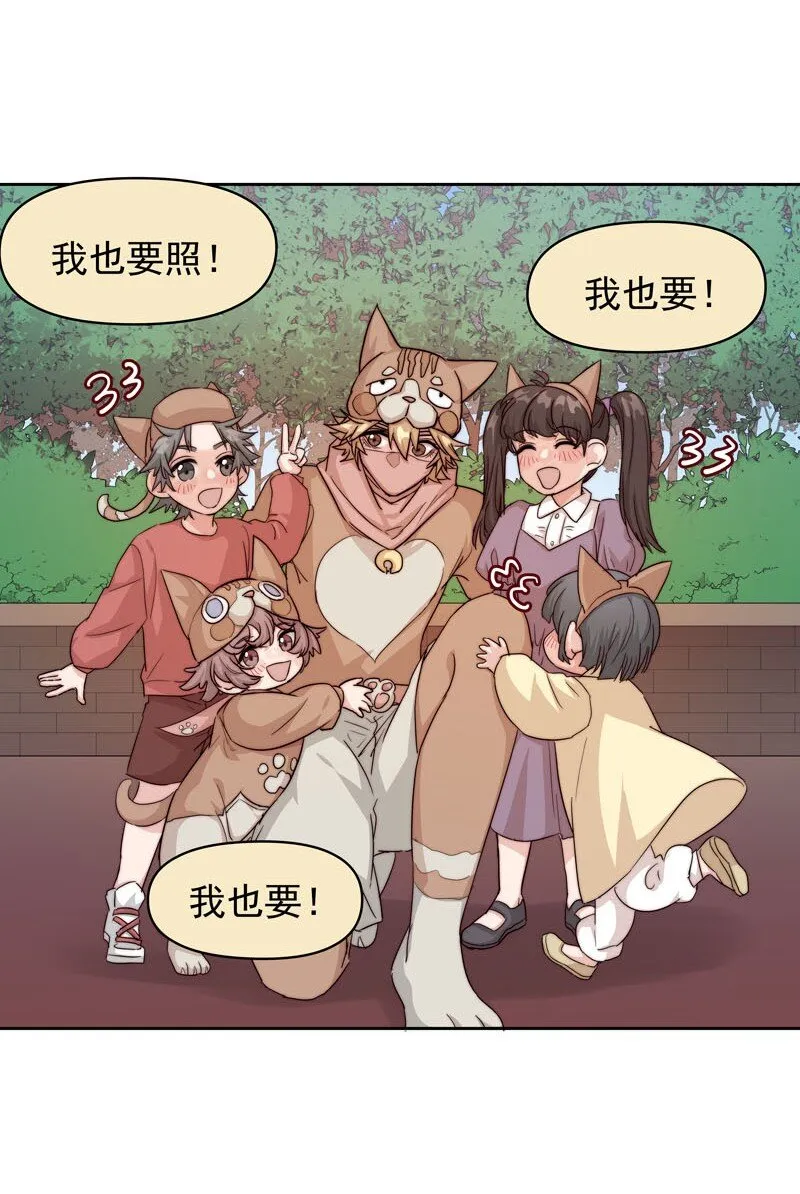 18 一起去坐摩天轮 第5页