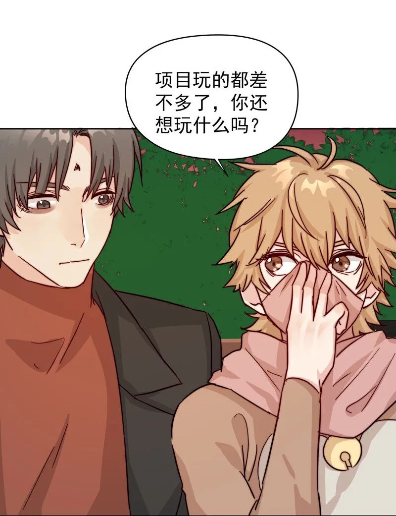 18 一起去坐摩天轮 第18页